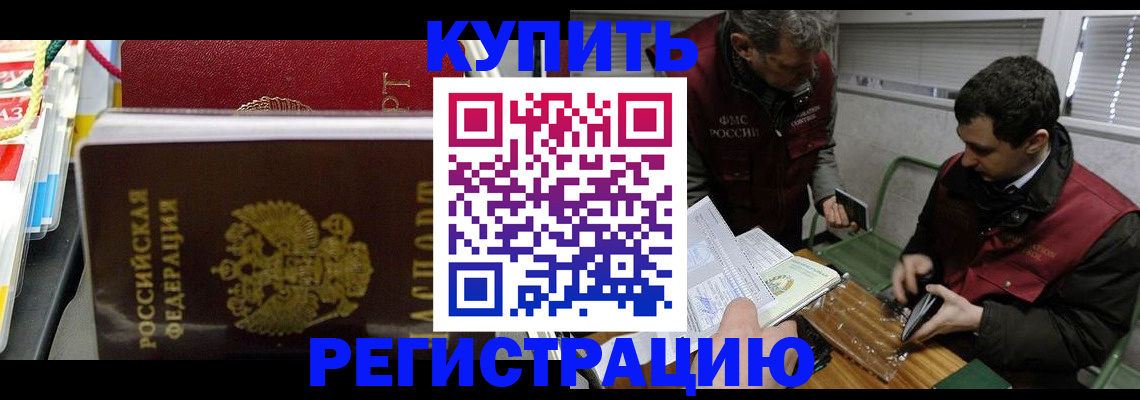 прописка поиск в Геленджике